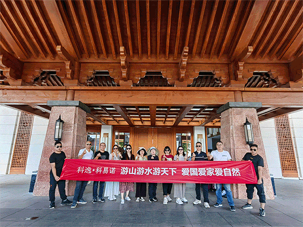 The autumn six-day Yunnan tour of COYONOW was successfully held