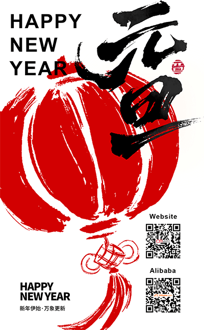 Friends, after a year of hard work, happy New Year!