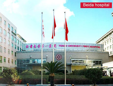 Peking University First Hospital