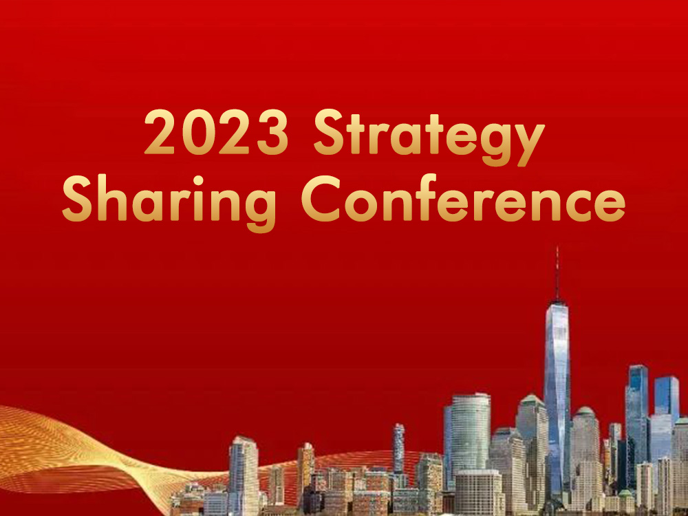 2023 Strategy Sharing Conference