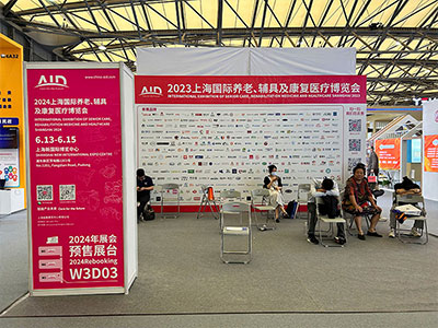 International exhibition of senior care,rehabilitation medicine and healthcare shanghai 2023