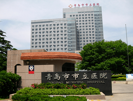 Qingdao Municipal Hospital