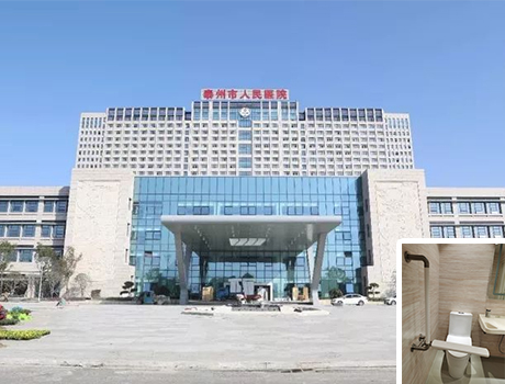 Taizhou First People's Hospital