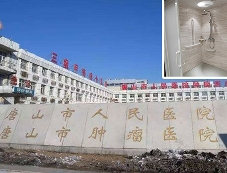 Tangshan People's Hospital