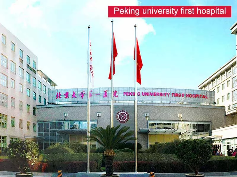 Beijing University First Hospital